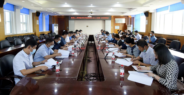半岛平台官方网站(中国)科技有限公司官网第四届学位评定委员会召开2022年第一次全体会议